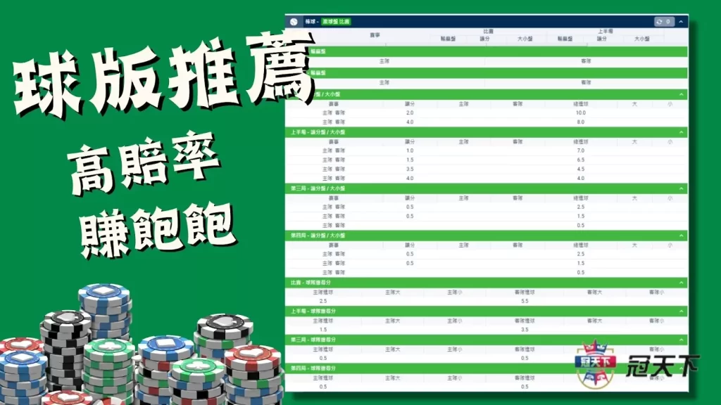 棒球直播
