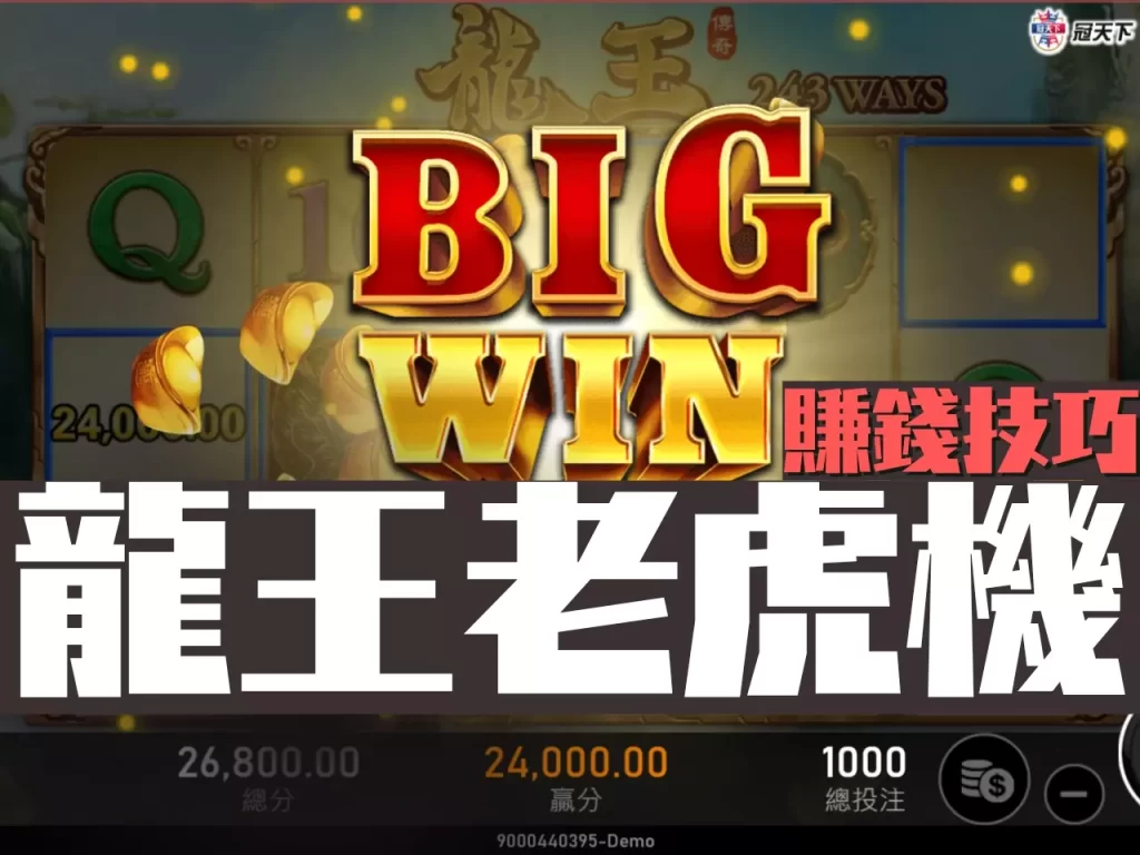 龍王老虎 龍王老虎玩法 龍王老虎賠率