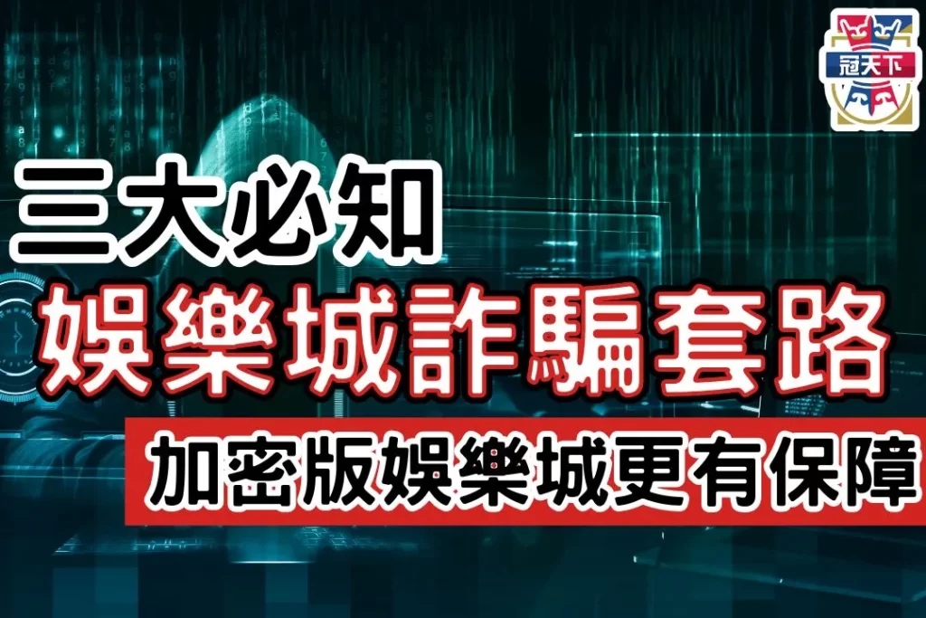 2024娛樂城推薦