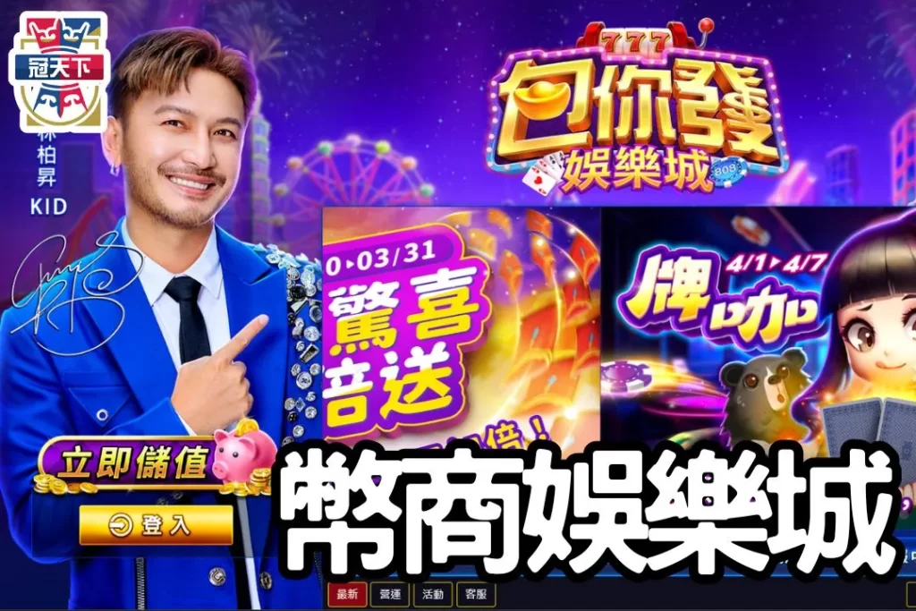 線上真人賭博