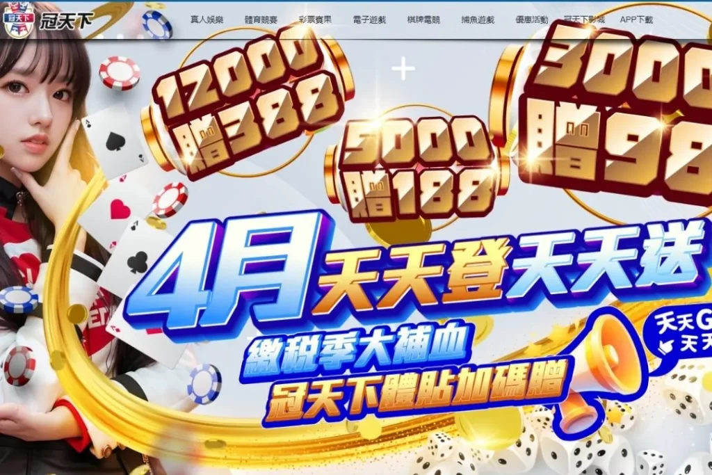 線上娛樂城推薦