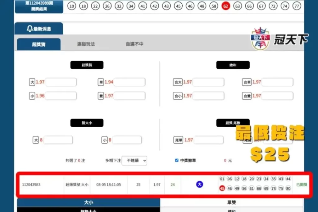 賓果賓果玩法