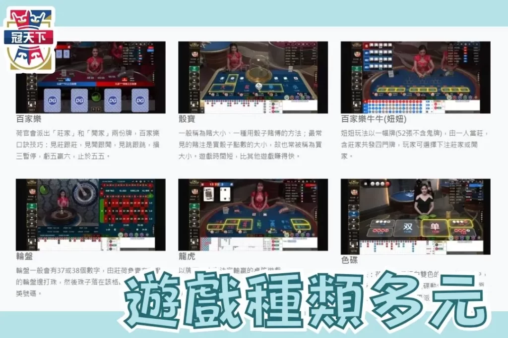 DG百家樂