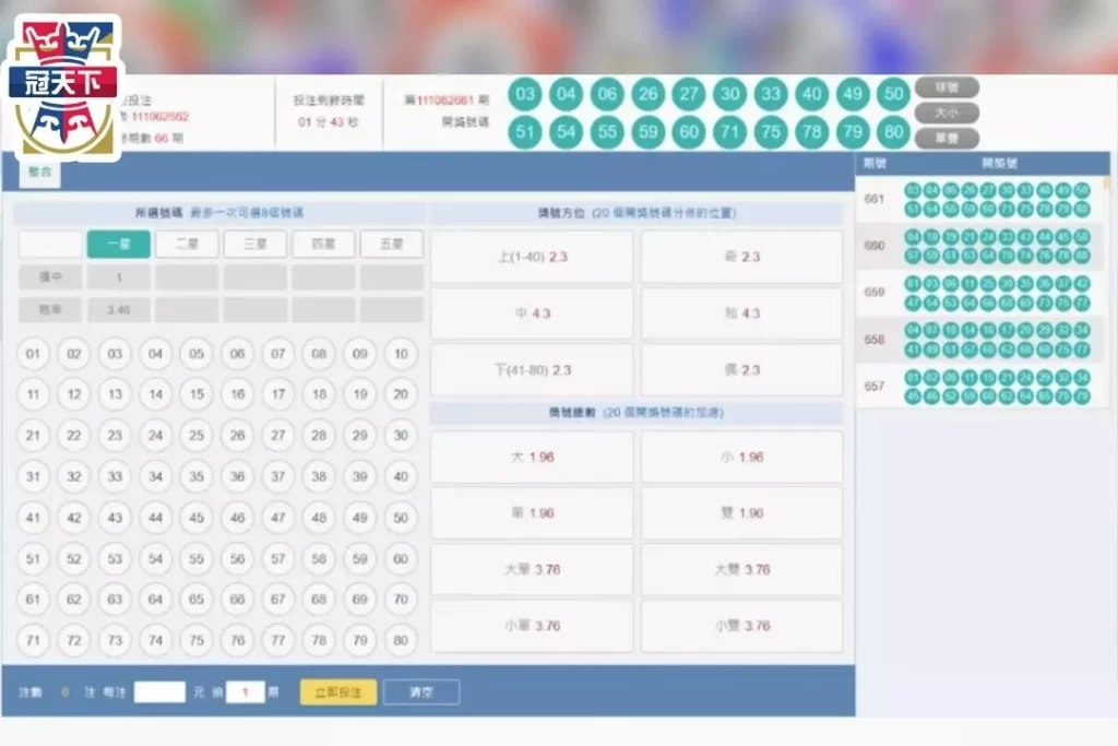 賓果賓果玩法