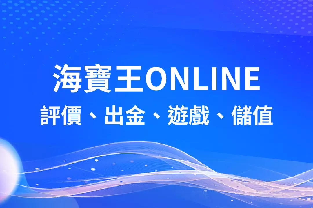 Ocean King Online